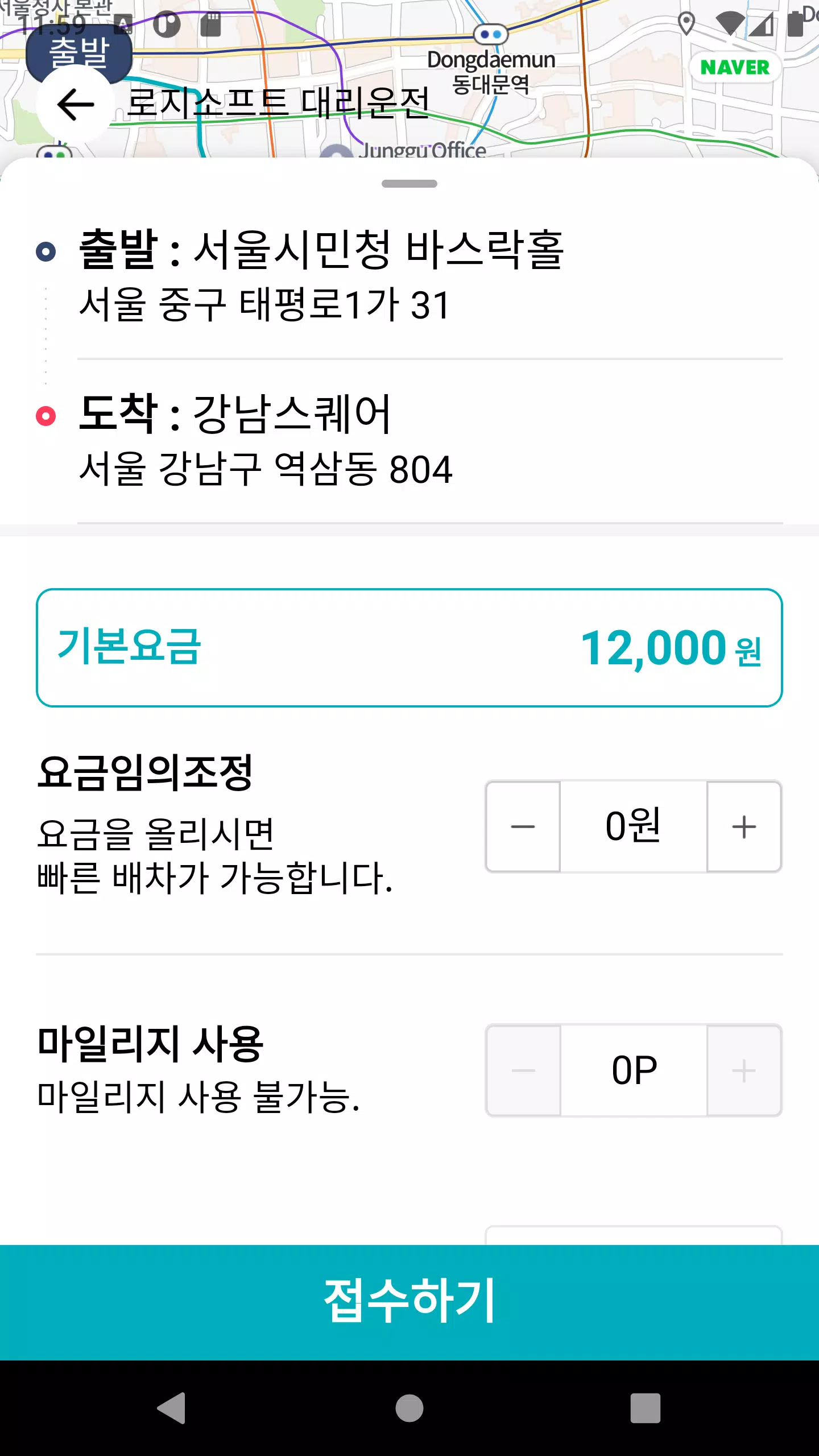 Screenshot di 더어플대리운전 빠르게 편하게 터치한번에 OK~