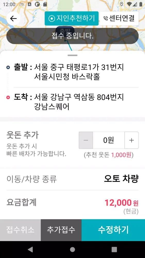 더어플대리운전 빠르게 편하게 터치한번에 OK~ Screenshots