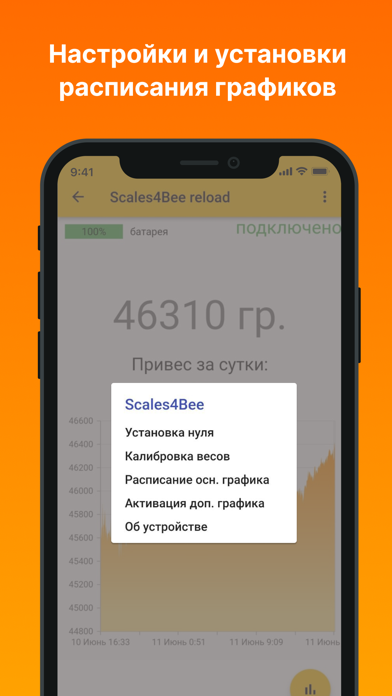 Пасечные весы Screenshots