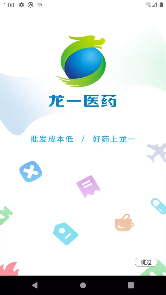 龙一医药 Screenshots