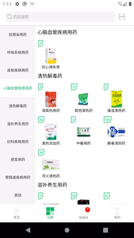 龙一医药 Screenshots