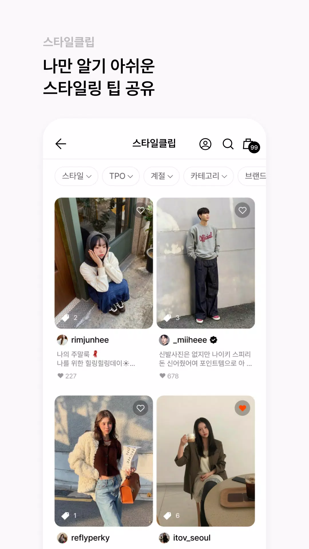 W컨셉应用截图