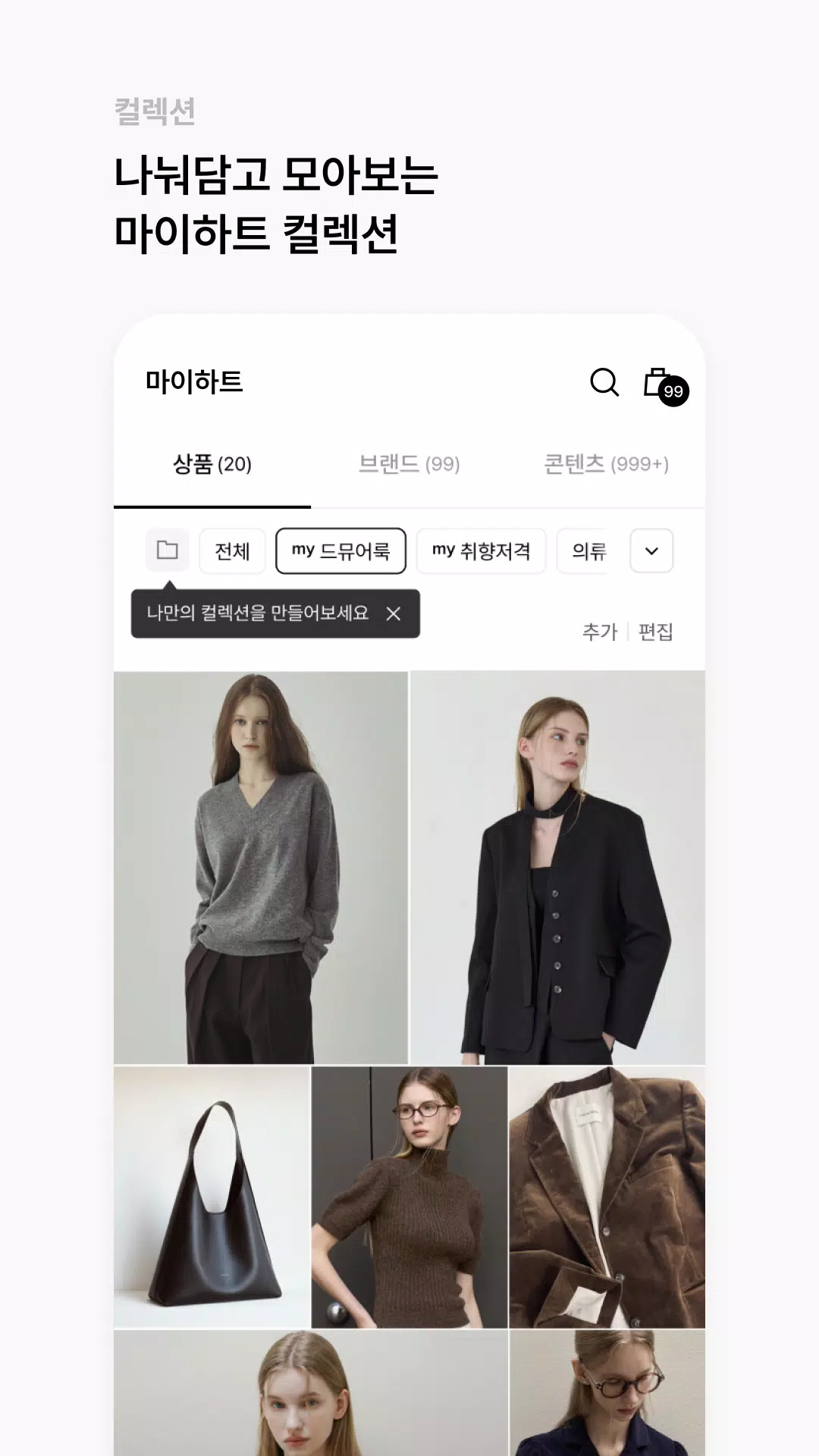 W컨셉应用截图