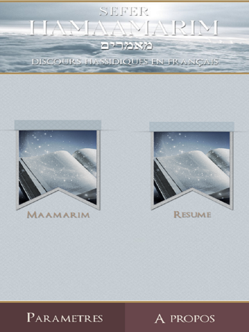 Sefer Hamaamarim iPad Screenshots