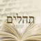 Tehilim en français