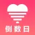 恋爱倒数日 - 倒计时日记&时间规划局