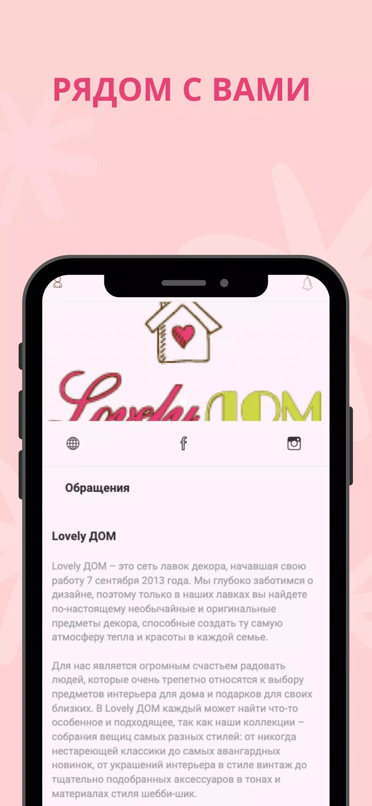 Lovely Дом स्क्रीनशॉट