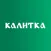 Пироги Калитка