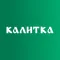 Пироги Калитка