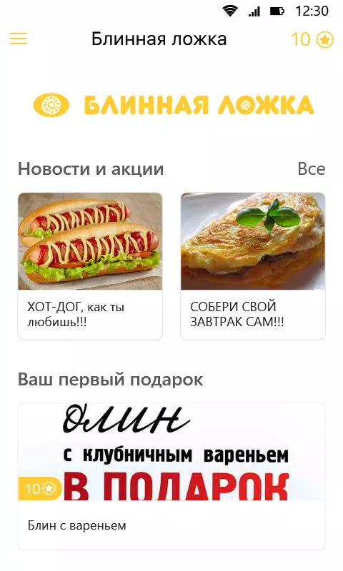 Блинная ложка Screenshots