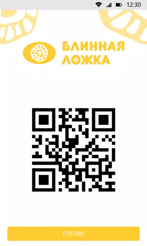 Блинная ложка Screenshots