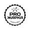 Proжарка