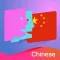 Talky China Phrasebook