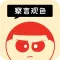 察言观色-空気読み&情商天花板