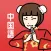中国語の王様 - 中国語/台湾語を言語学習アプリで習得！