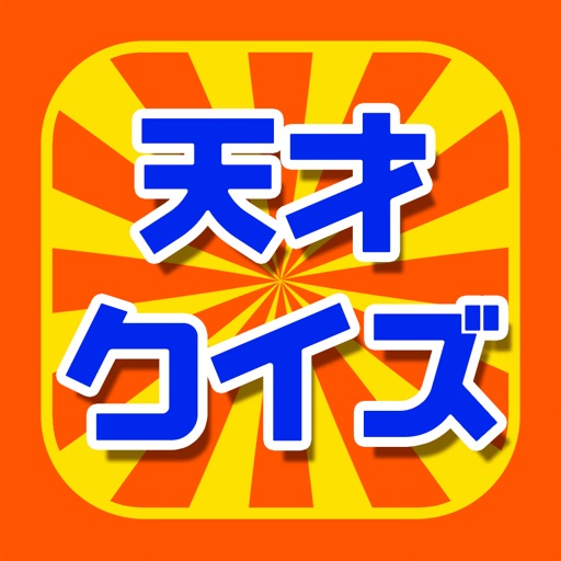 ANIME QUIZ for SLAM DUNK