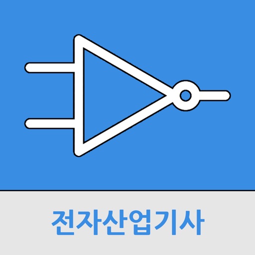 전자산업기사 전자산업기사