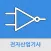 전자산업기사