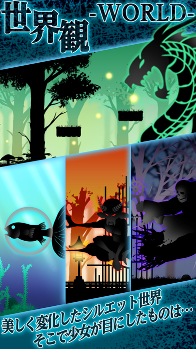 Screenshot di SilhouetteGirl2