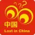 Lost in China