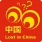 Lost in China