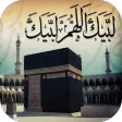 Talbiyah : labbayka -llāhumma Talbiyah : labbayka -llāhumma