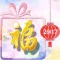 送福贺卡