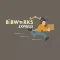 BiBWorks Express - Driver