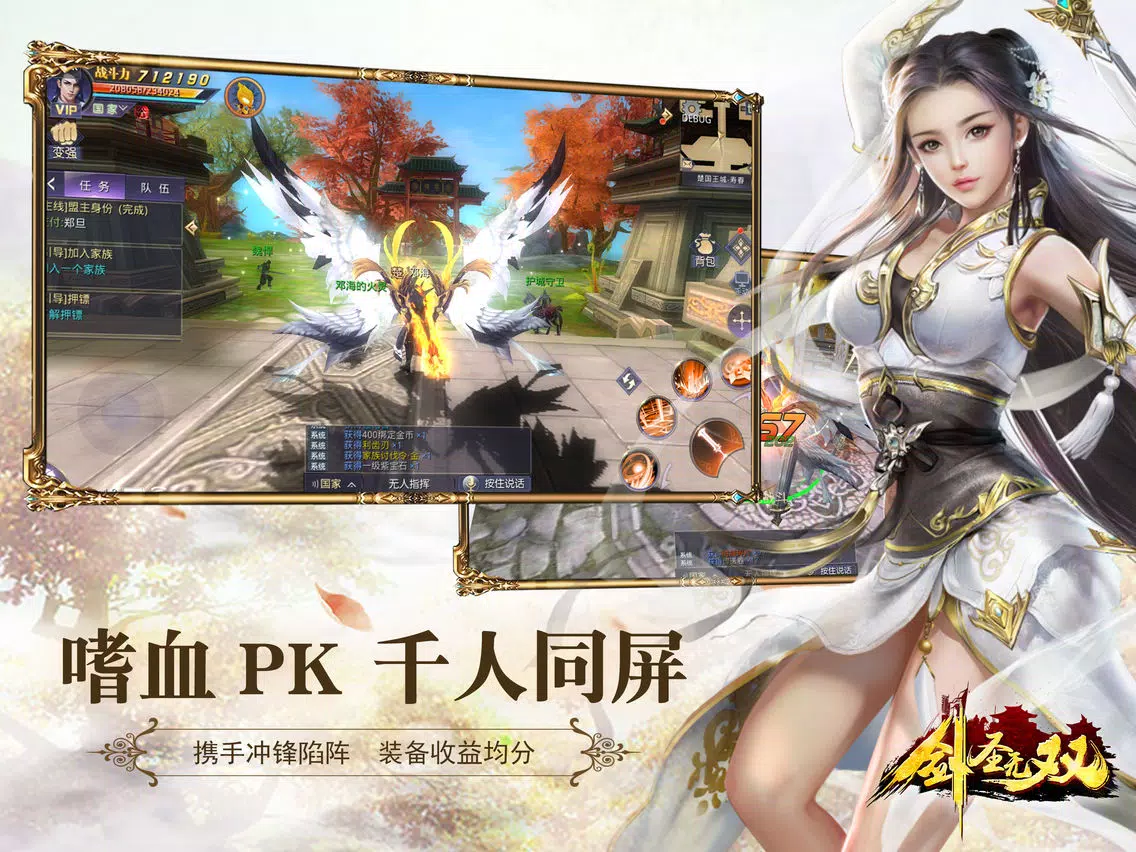 剑圣无双 iPad  Screenshots
