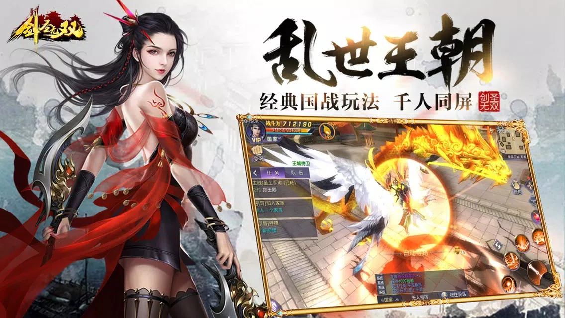 剑圣无双 Screenshots