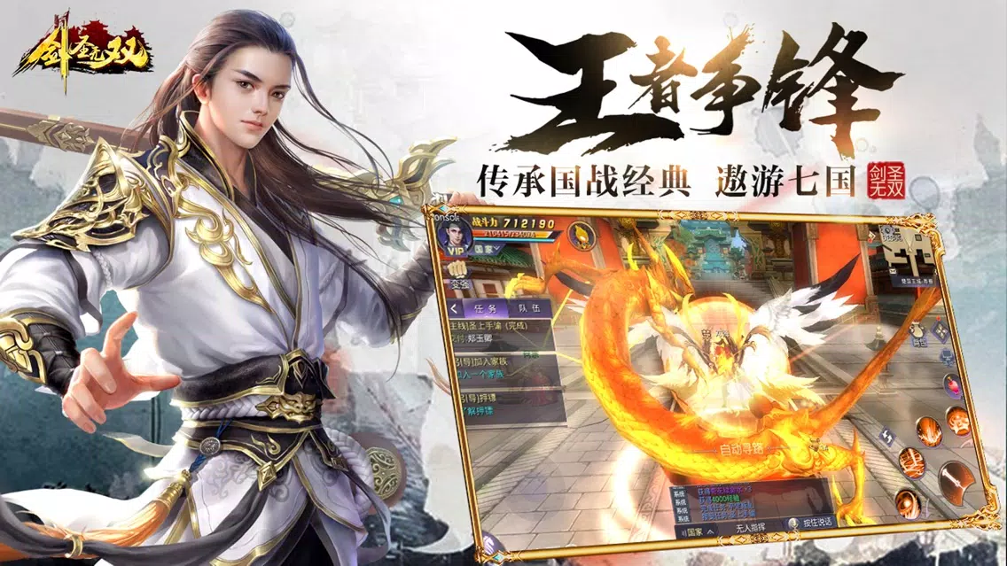 剑圣无双 Screenshots