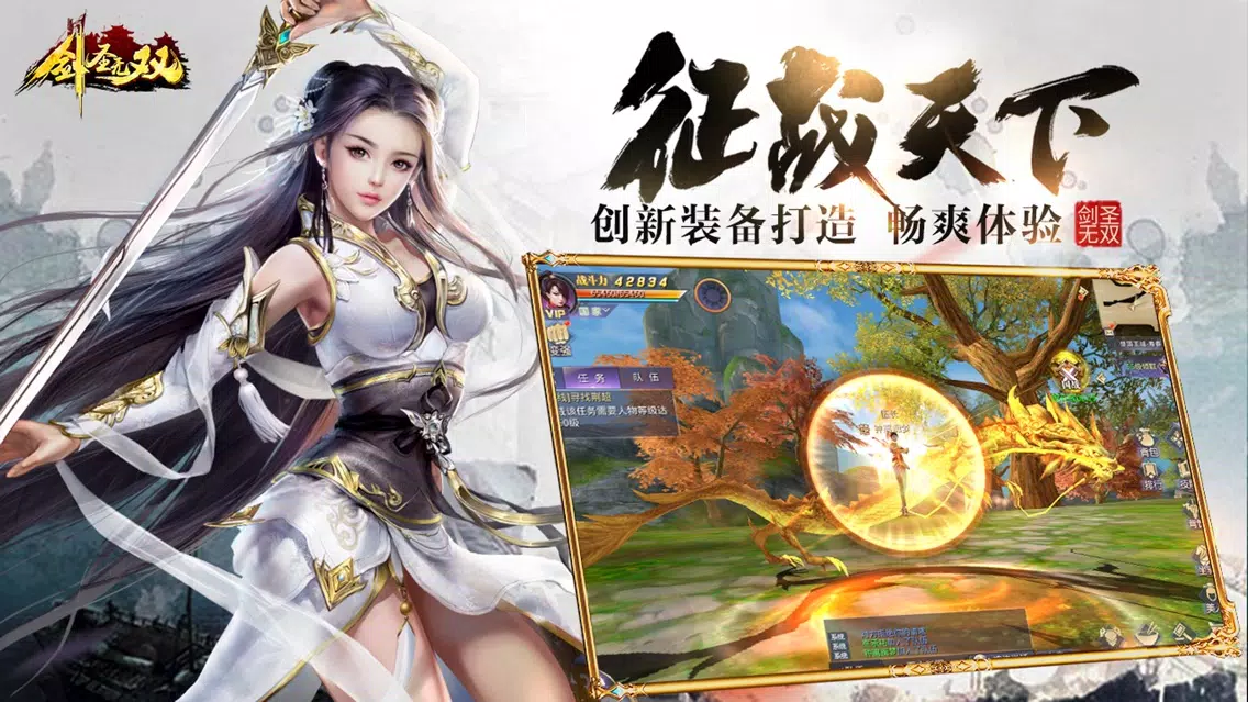 剑圣无双 Screenshots