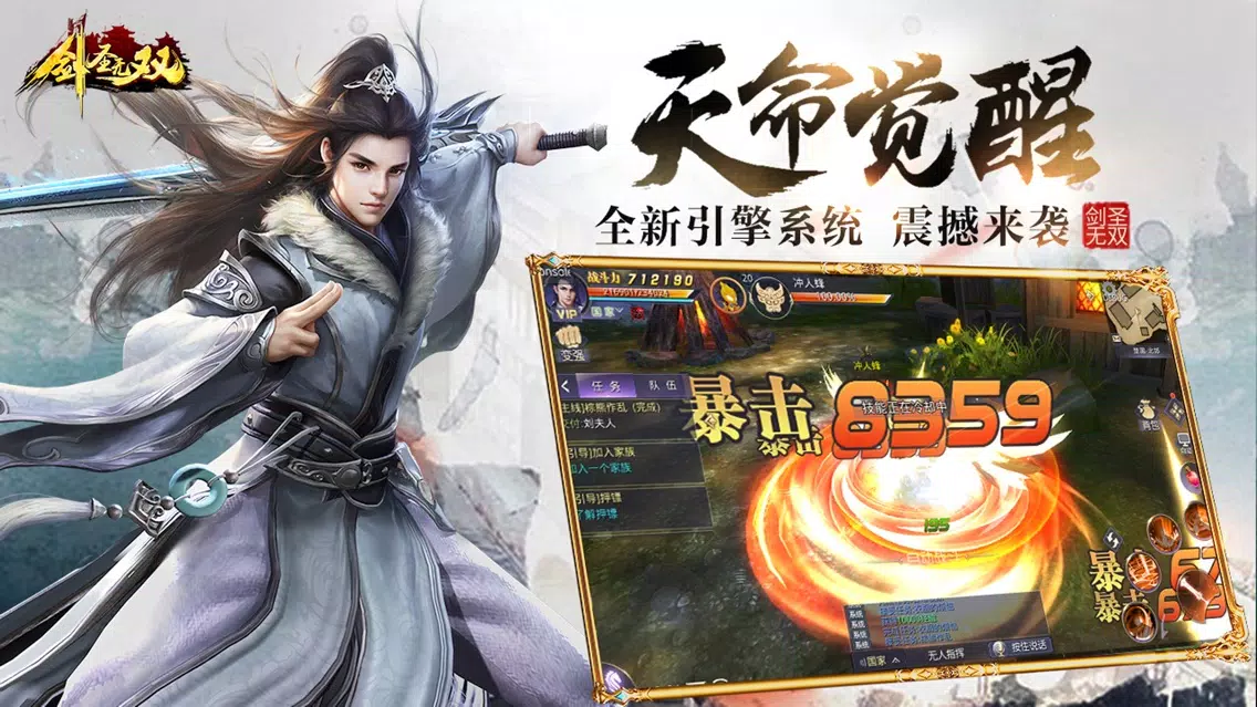 剑圣无双 Screenshots