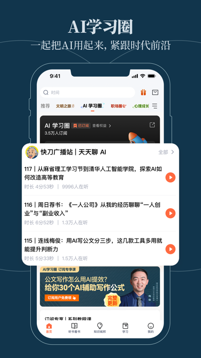 得到-课程听书电子书 Screenshots