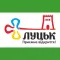 Lutsk