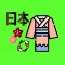 Japanese Culture Emoji