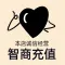 给你的智商冲个值