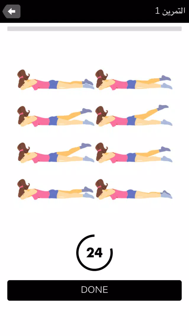 Butt Workout - Fitness App Screenshots