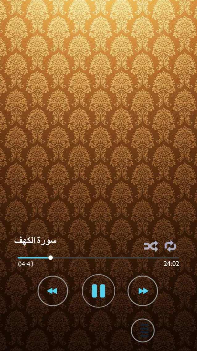 القرآن كاملاً ـ ماهر المعيقلي ـ بدون نت Screenshots