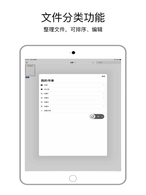 开卷阅读-TXT阅读&听书 iPad Screenshots