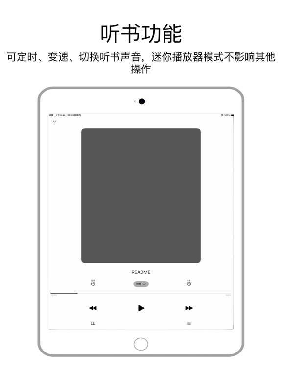 开卷阅读-TXT阅读&听书 iPad Screenshots