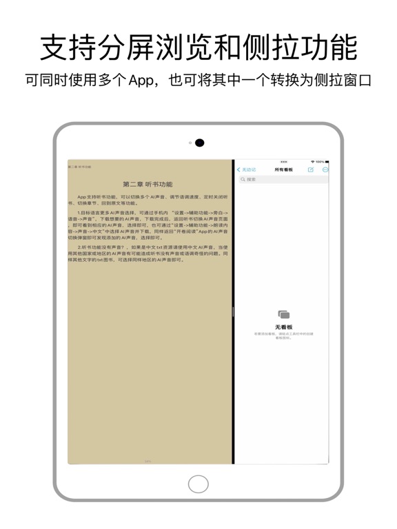 开卷阅读-TXT阅读&听书 iPad Screenshots