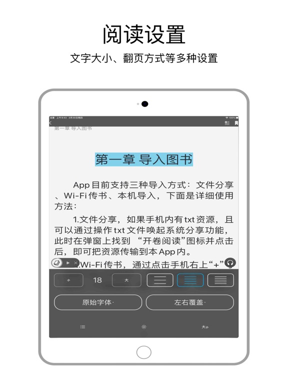开卷阅读-TXT阅读&听书 iPad Screenshots
