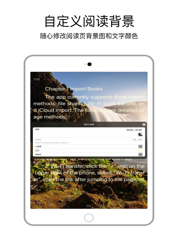 开卷阅读-TXT阅读&听书 iPad Screenshots