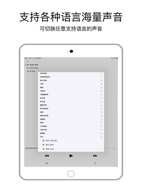 开卷阅读-TXT阅读&听书 iPad Screenshots