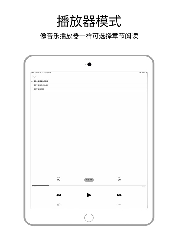 开卷阅读-TXT阅读&听书 iPad Screenshots