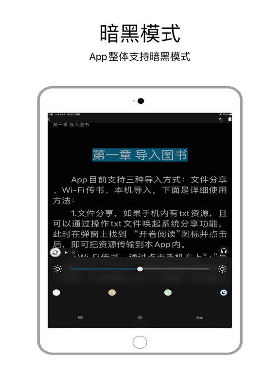 开卷阅读-TXT阅读&听书 iPad Screenshots