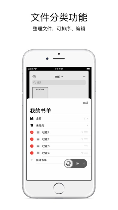 开卷阅读-TXT阅读&听书 Screenshots