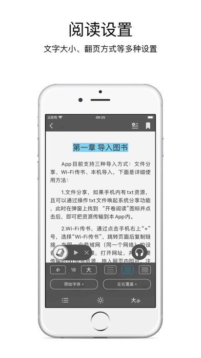 开卷阅读-TXT阅读&听书 Screenshots