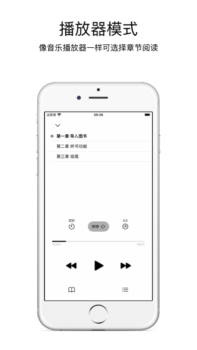 开卷阅读-TXT阅读&听书 Screenshots